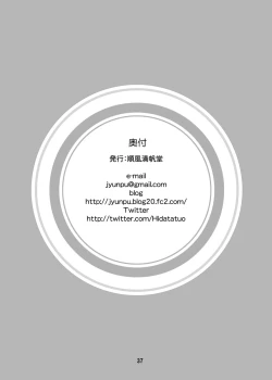 Page 37 of Harapeko Cinderella+