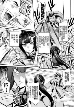 Page 3 of Genkaku Iinchou HaraPun Seisai!