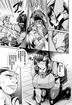 Page 5 of Genkaku Iinchou HaraPun Seisai!