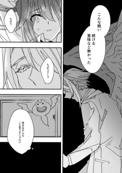 Page 24 of Henshin Heroine to Mascotto