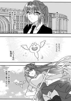 Page 2 of Henshin Heroine to Mascotto