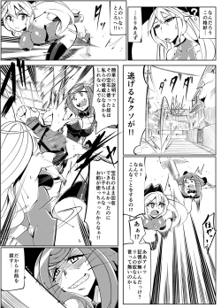 Page 28 of Masou Henshin Kasane 2