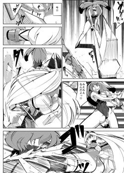 Page 31 of Masou Henshin Kasane 2