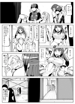 Page 33 of Masou Henshin Kasane 2