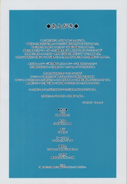 Page 11 of UMI BUNNY