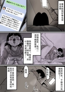 Page 10 of Haha to Ochite Iku Part 1