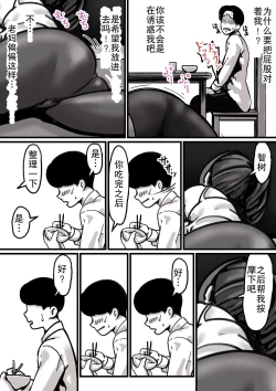 Page 16 of Haha to Ochite Iku Part 1