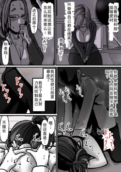 Page 18 of Haha to Ochite Iku Part 1