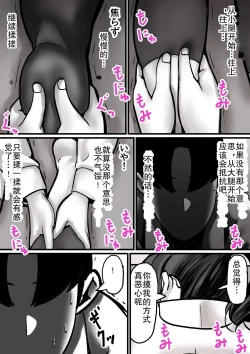 Page 22 of Haha to Ochite Iku Part 1