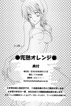 Page 33 of Kanjuku Orange