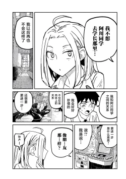 Page 213 of だれでも抱けるキミが好き | 喜欢来者不拒的你