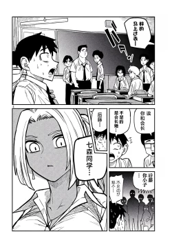Page 398 of だれでも抱けるキミが好き | 喜欢来者不拒的你