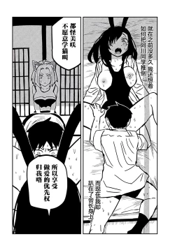 Page 479 of だれでも抱けるキミが好き | 喜欢来者不拒的你