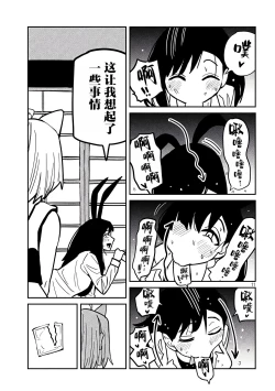 Page 484 of だれでも抱けるキミが好き | 喜欢来者不拒的你