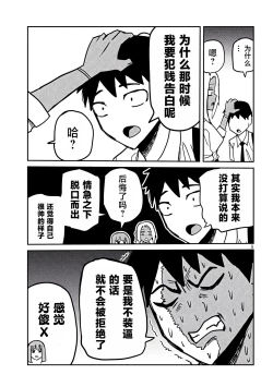 Page 543 of だれでも抱けるキミが好き | 喜欢来者不拒的你