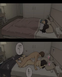 Page 24 of Otto to no kankei, furin aite to no kankei