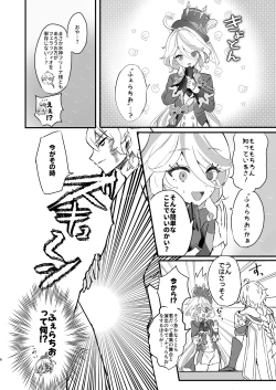 Page 5 of Kimi no Guroshi de Kanpai