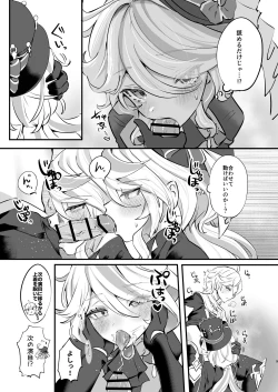 Page 8 of Kimi no Guroshi de Kanpai