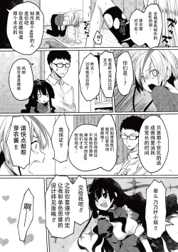 Page 16 of Kareobana Kitan Ch.4