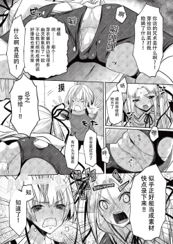 Page 8 of Kareobana Kitan Ch.4