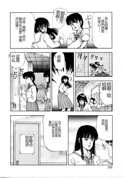Page 114 of Hofuri no Mori no Shiroi Hitsugi