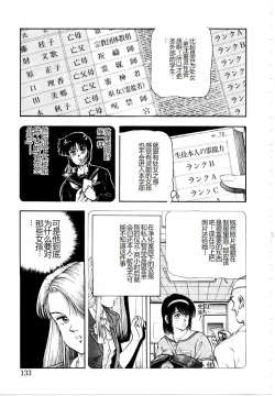 Page 139 of Hofuri no Mori no Shiroi Hitsugi