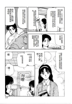 Page 143 of Hofuri no Mori no Shiroi Hitsugi