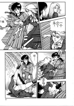 Page 15 of Hofuri no Mori no Shiroi Hitsugi