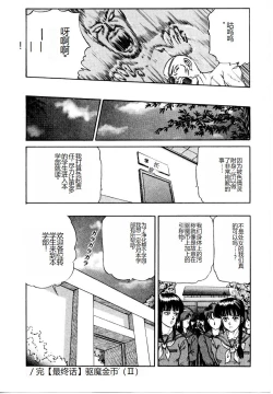 Page 168 of Hofuri no Mori no Shiroi Hitsugi