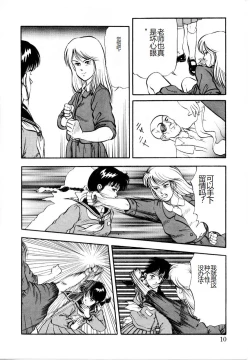 Page 16 of Hofuri no Mori no Shiroi Hitsugi