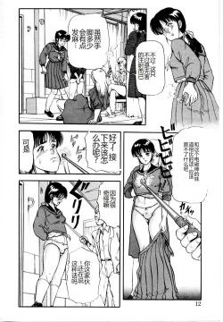 Page 18 of Hofuri no Mori no Shiroi Hitsugi