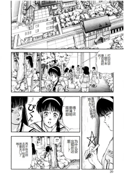 Page 26 of Hofuri no Mori no Shiroi Hitsugi