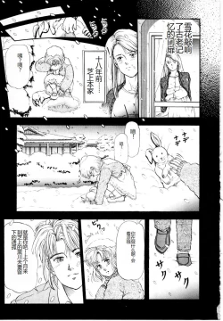 Page 59 of Hofuri no Mori no Shiroi Hitsugi