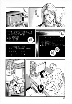 Page 64 of Hofuri no Mori no Shiroi Hitsugi