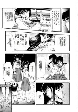 Page 79 of Hofuri no Mori no Shiroi Hitsugi