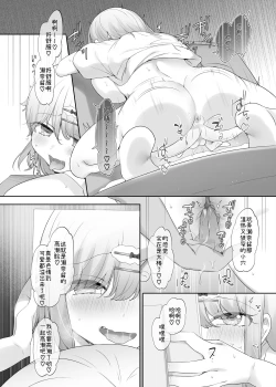 Page 12 of Kanojo no Kimochiii Tokoro