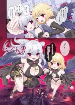 Page 14 of Toraware Tenshi no Akuryou Hyoui