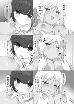 Page 9 of TS hoken taiiku/ Sasaki& Kobayashihen matome