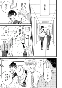 Page 11 of 優等生は恐れ知らず
