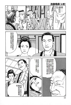 Page 101 of Oyanagi Jouen Joukan