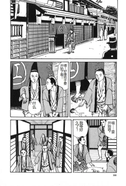 Page 107 of Oyanagi Jouen Joukan