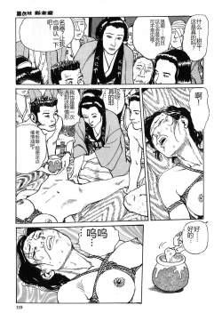 Page 120 of Oyanagi Jouen Joukan