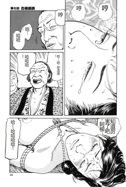 Page 132 of Oyanagi Jouen Joukan