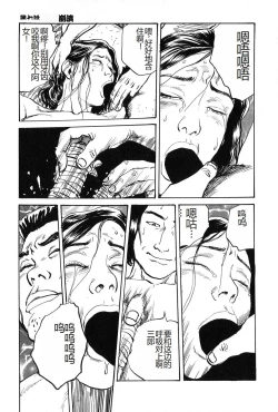 Page 142 of Oyanagi Jouen Joukan