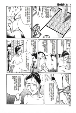 Page 153 of Oyanagi Jouen Joukan