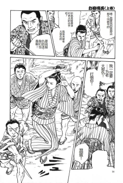 Page 15 of Oyanagi Jouen Joukan