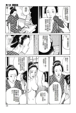 Page 160 of Oyanagi Jouen Joukan