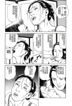 Page 184 of Oyanagi Jouen Joukan