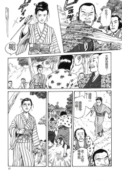 Page 18 of Oyanagi Jouen Joukan