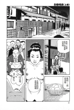 Page 19 of Oyanagi Jouen Joukan